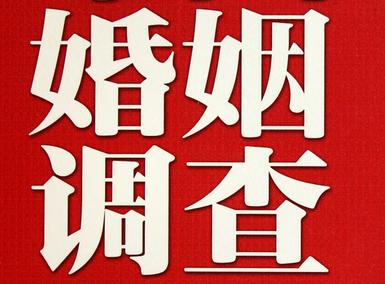 「石林福尔摩斯私家侦探」破坏婚礼现场犯法吗？